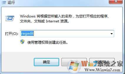 卸载程序里的软件怎么隐藏？Win7隐藏卸载程序里的软件方法