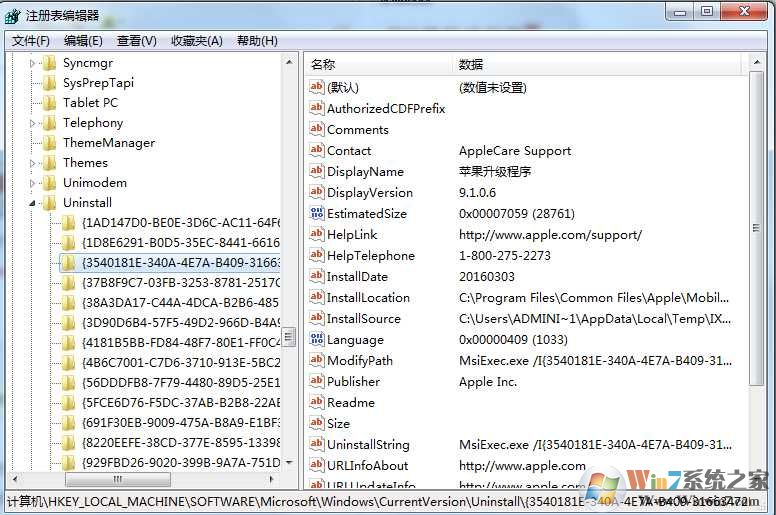 卸载程序里的软件怎么隐藏？Win7隐藏卸载程序里的软件方法