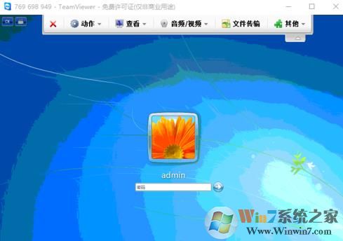 win7系统远程teamviewer提示无法捕捉画面怎么办