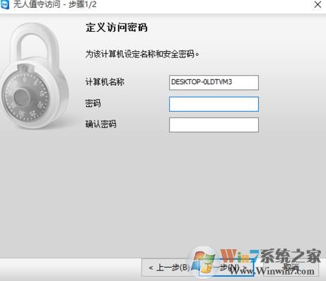 无人值守访问