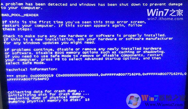 Win7 bluescreen蓝屏代码(问题事件名称)常见解决方法？