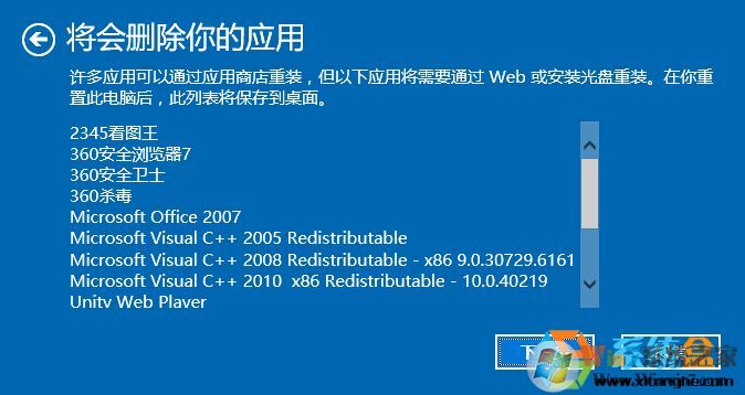 Win10怎么重置？一步一步教你Win10重置初始化