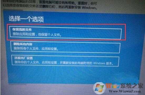 Win10怎么重置？一步一步教你Win10重置初始化
