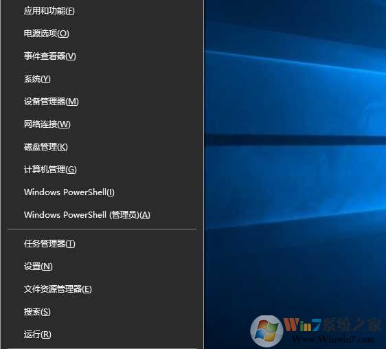 Win10 Win+X(右键开始菜单)没有命令提示符找回方法