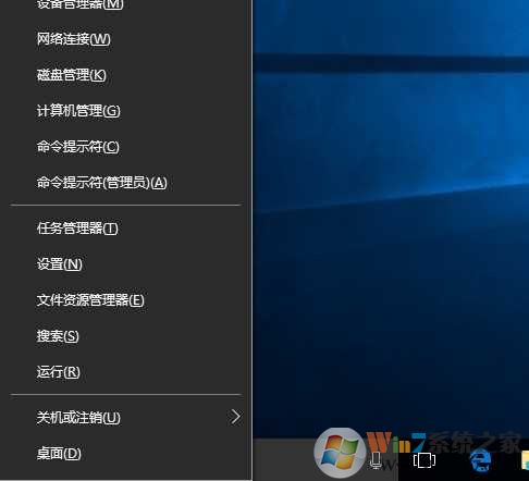 Win10 Win+X(右键开始菜单)没有命令提示符找回方法