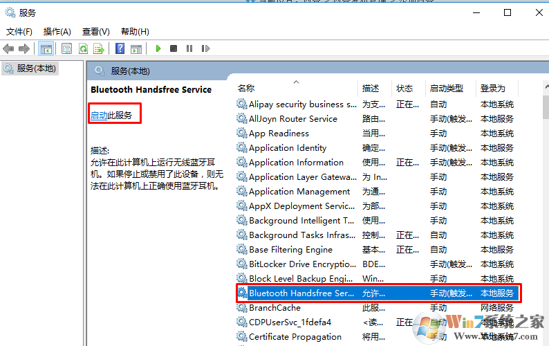 蓝牙找不到怎么办？win10蓝牙在哪里打开？