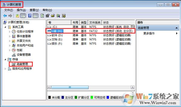 计算机管理