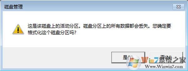 磁盘管理