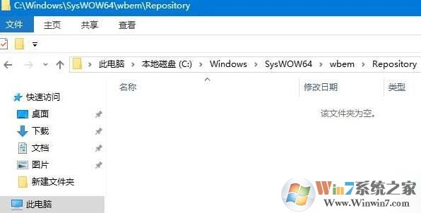 win10系统出现dfrgfat.exe应用程序错误怎么办