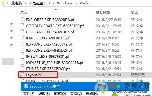 win10系统出现dfrgfat.exe应用程序错误怎么办