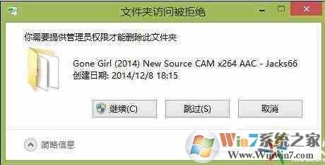 删不掉的文件怎么办？强制删除文件方法
