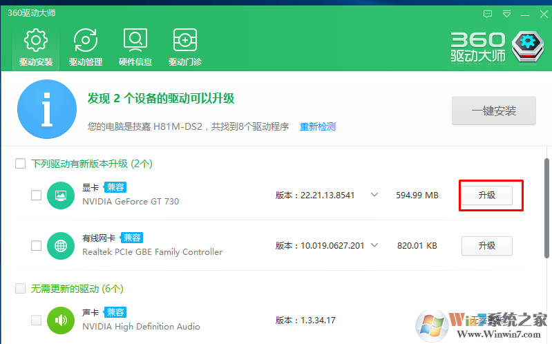 独立显卡驱动正常但是切换后不工作的解决方法