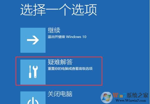 Win10开机强制进入安全模式如何操作？