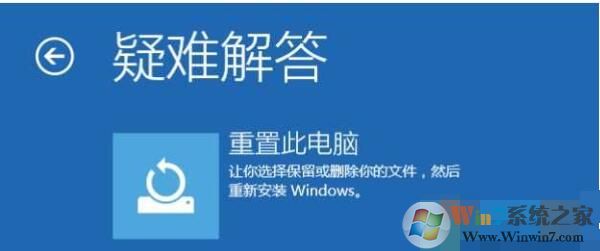 Win10开机自动修复"你的电脑未正确启动"怎么解决