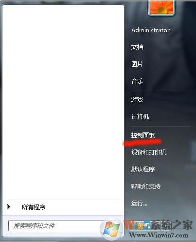 Win7关闭UAC（用户帐户控制）取消方法