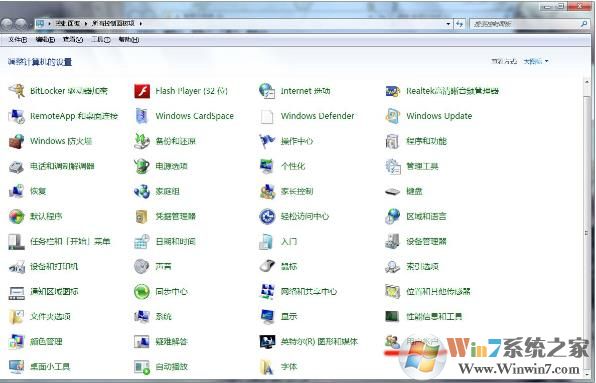 Win7关闭UAC（用户帐户控制）取消方法
