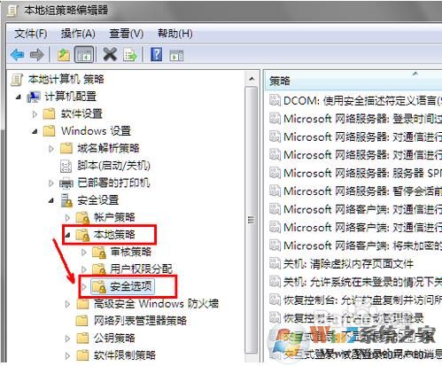 Win7关闭UAC（用户帐户控制）取消方法