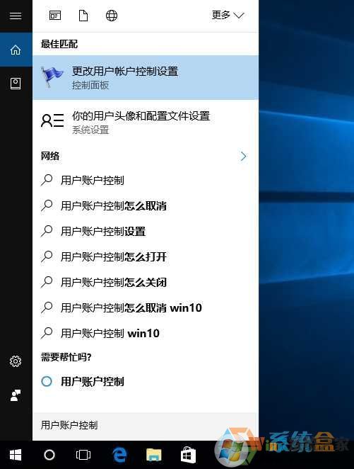Win10取消“用户帐户控制“提示（关闭UAC）的方法