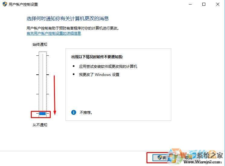 Win10取消“用户帐户控制“提示（关闭UAC）的方法