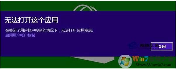 Win10关闭UAC有什么影响?