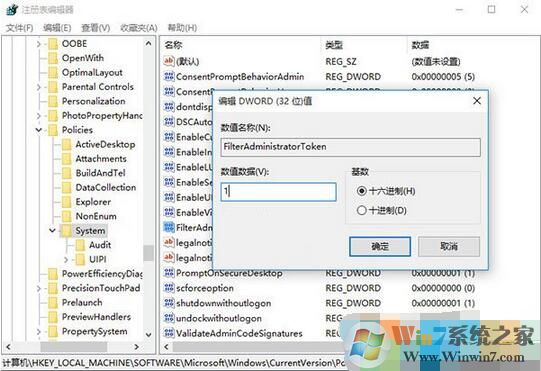 Win10无法使用内置管理员帐户打开应用|Administrator打不开应用解决方法