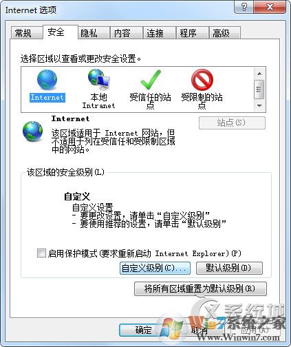 Win7取消提示＂确实允许此网页访问剪贴板吗＂的方法
