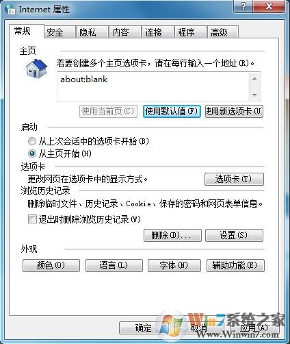 internet选项在哪？打开internet选项几种方法！