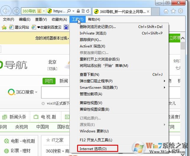 小编教你把东方财富网首页设置为电脑浏览器主页