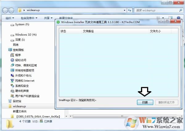 installer文件夹可以删除吗？installer文件夹太大清理方法