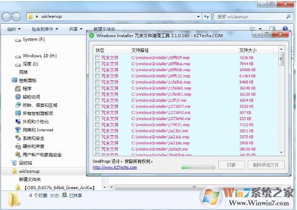 installer文件夹可以删除吗？installer文件夹太大清理方法