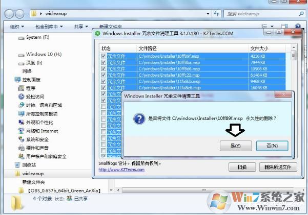 installer文件夹可以删除吗？installer文件夹太大清理方法