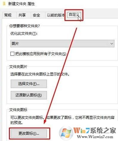 更改图标