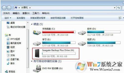 移动硬盘分区教程图解（适用于所有系统）