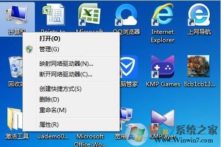 Win7下大容量U盘分区教程