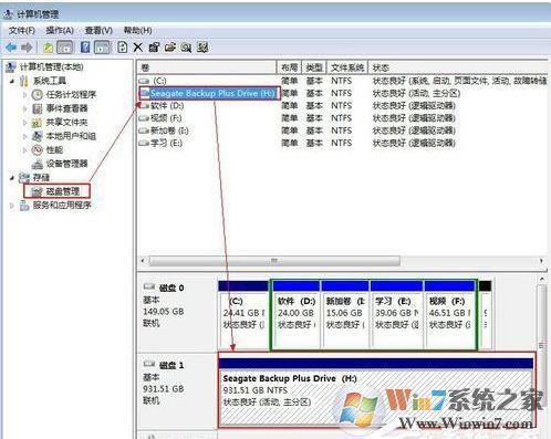移动硬盘分区教程图解（适用于所有系统）