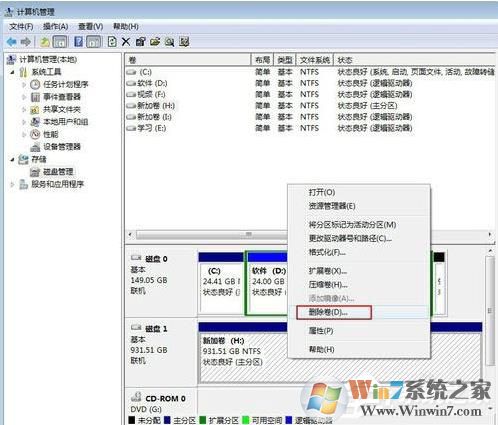 移动硬盘分区教程图解（适用于所有系统）