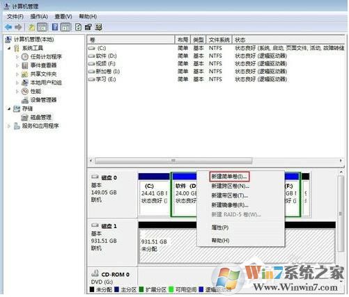 Win7下大容量U盘分区教程