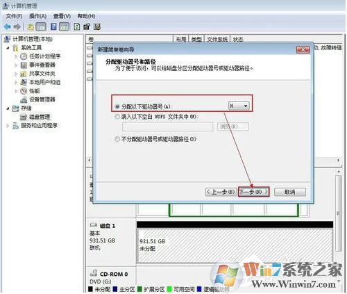 Win7下大容量U盘分区教程