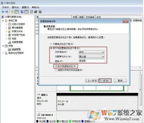 Win7下大容量U盘分区教程