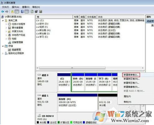 Win7下大容量U盘分区教程