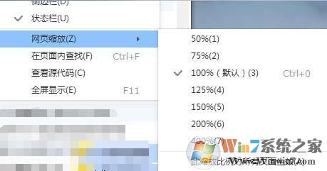 网页放大缩小的方法技巧