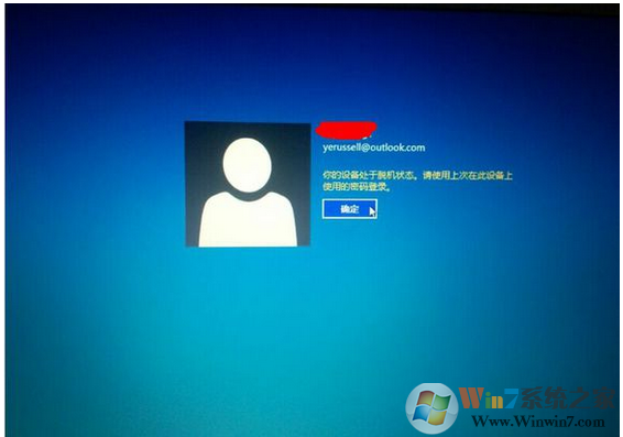 win10你的设备处于脱机状态 请使用上次在此设备上使用的密码登录