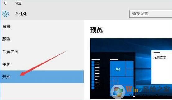 个性化设置