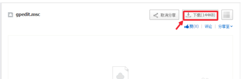 gpedit.msc找不到 gpedit.msc打不开怎么办？