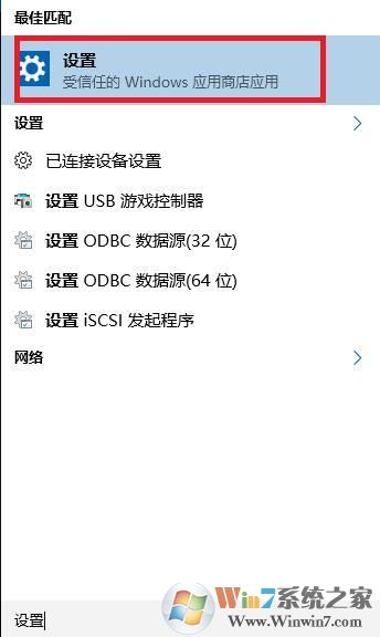 win10关闭麦克风的方法