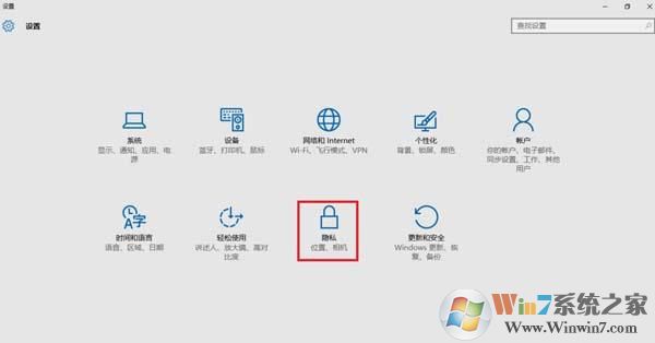 win10关闭麦克风的方法
