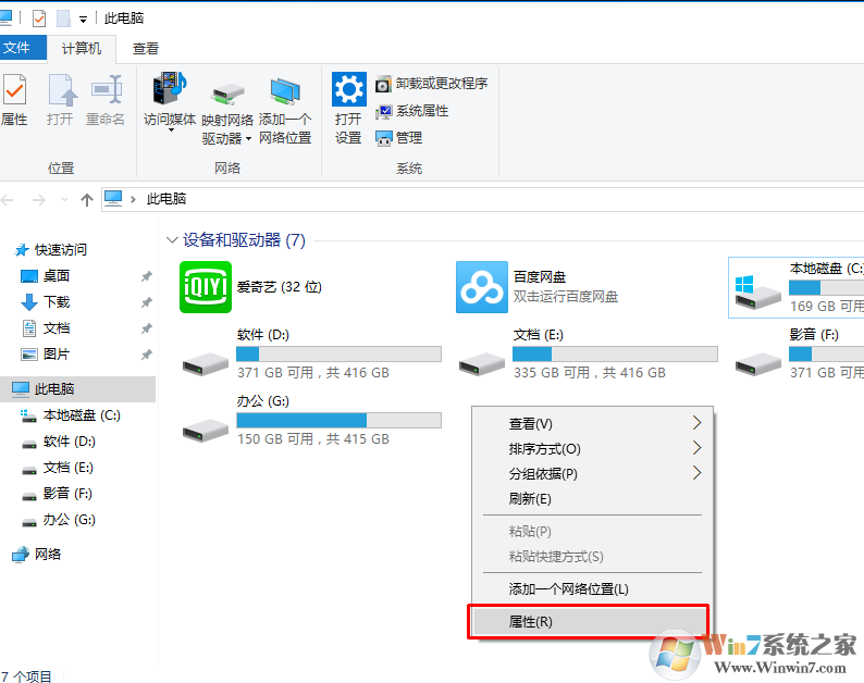 win10系统如何设置为最佳性能