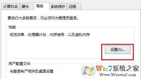 性能设置