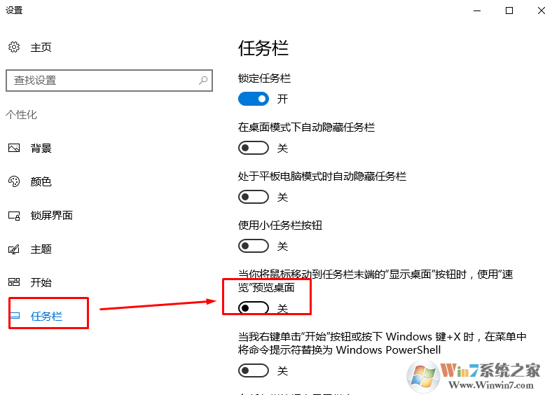 win10最新版本开启预览功能的方法
