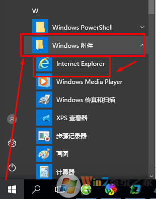 英魂之刃提示“获取游戏openkey失败” win10解决方法